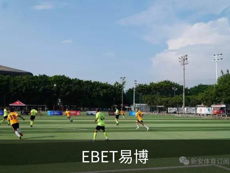 走进EBET易博